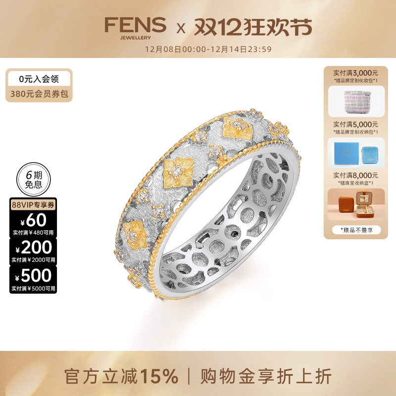 FENS珠宝复古立体花镶嵌锆石戒指