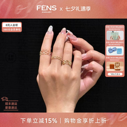 FENS珠宝18K金项链蕾丝戒指女