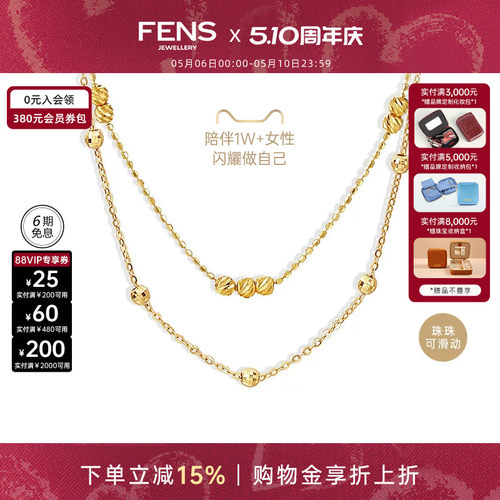 FENS18k金项链珠珠海王链叠戴
