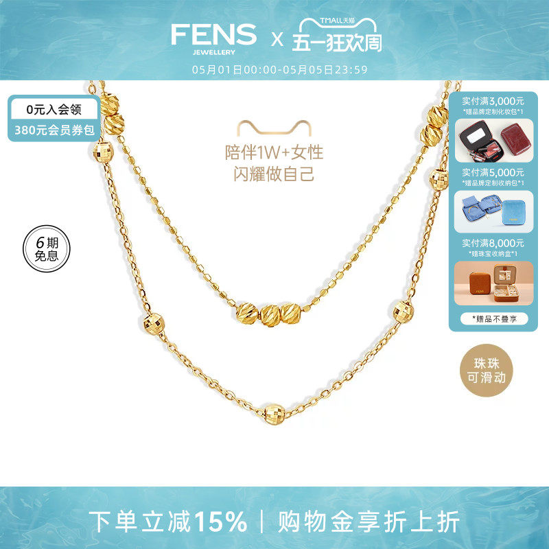 FENS珠宝 海王链18K金项链素链锁骨珠珠链彩金叠戴