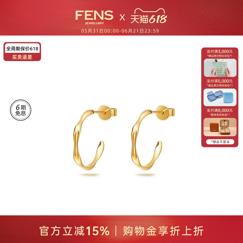 【618狂欢节】FENS珠宝18k金耳钉耳饰几何线条k红k黄多彩au750