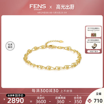 FENS珠宝 18K金手链珠珠手饰高级感精致腕饰礼物