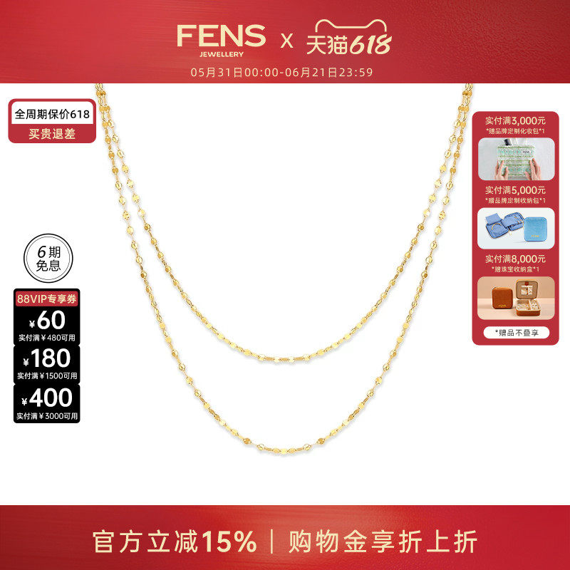 [618狂欢节]FENS珠宝 18K金项链女闪片双层链复古设计感锁骨叠戴