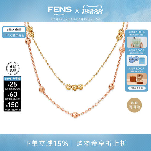 fens18k金项链珠珠海王链叠戴