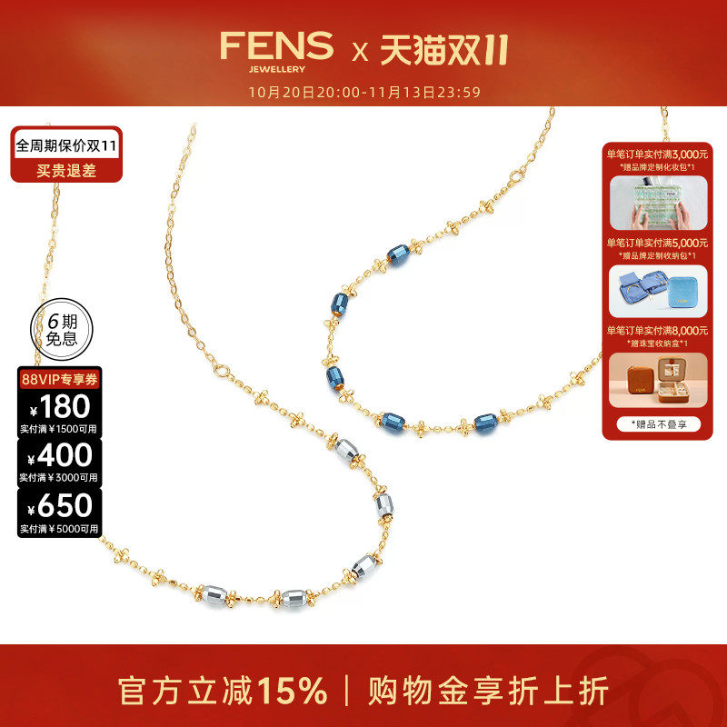 FENS珠宝18K金梅花珠蓝金项链女
