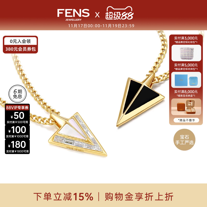 FENS珠宝18K金钻石镶嵌吊坠链