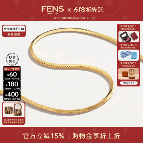 FENS珠宝18K金项链八角蛇骨链