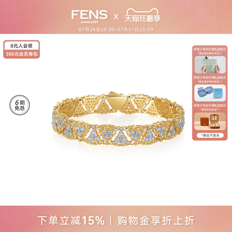 FENS珠宝浮光织境棱光锆石手镯女