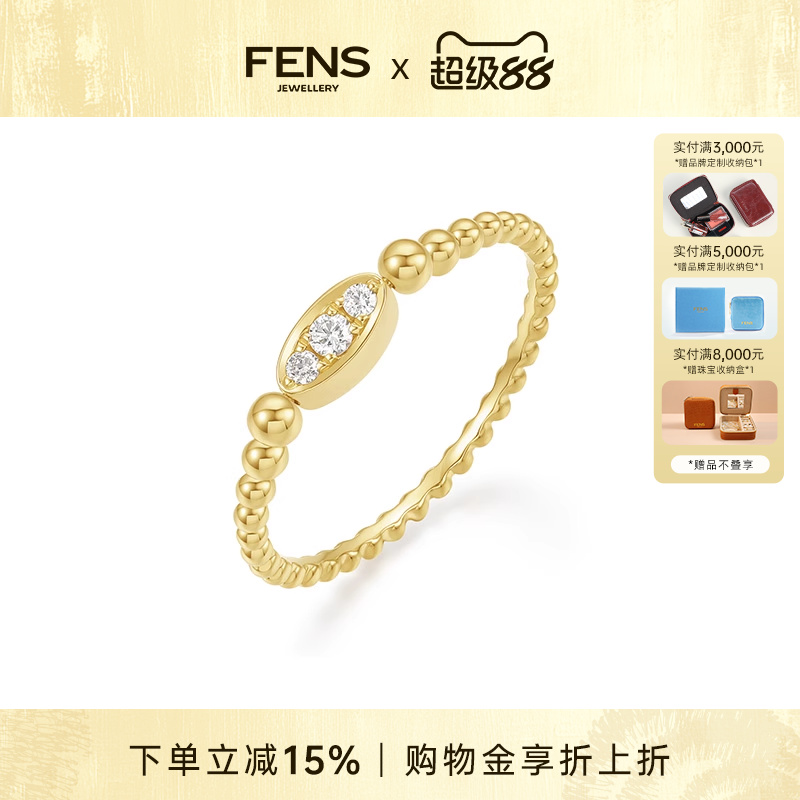 FENS珠宝18K金钻石戒指女