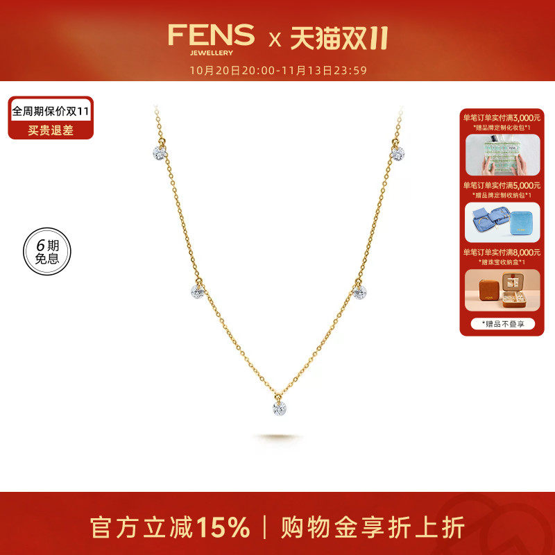 【双11活动】FENS珠宝 18K金托帕石项链星河满天星天然托帕石吊坠