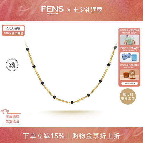FENS珠宝18K金项链女意大利链
