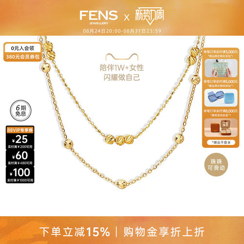 FENS18k金项链珠珠海王链叠戴