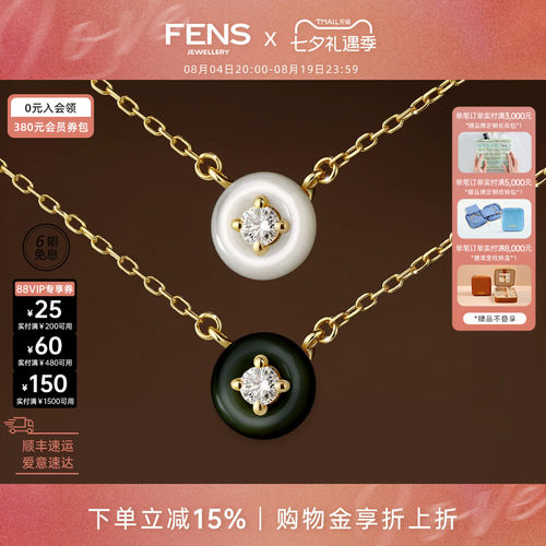FENS珠宝18K金白贝母钻石项链女