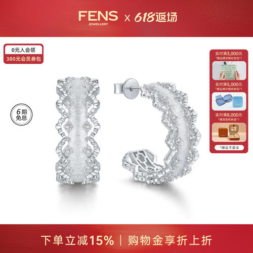 FENS浮光织境925银缂丝耳钉