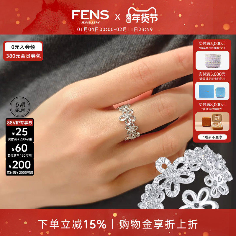 FENS珠宝 浮光织境系列花间叠序戒指女复古立体镶嵌锆石指环手饰,饰品/流行首饰/时尚饰品新,银饰戒指,淘宝优惠券,粉丝福利购,淘宝优惠卷