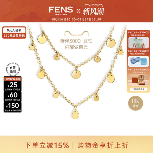 fens珠宝18k金项链纯欲链叠戴友