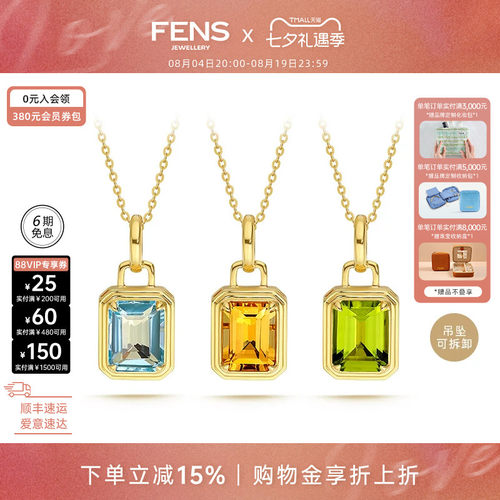FENS珠宝18K金方形宝石吊坠