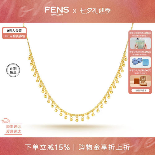 FENS珠宝18K金项链蕾丝链