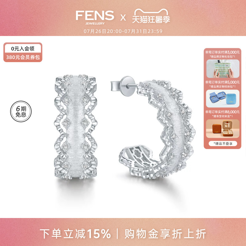 FENS浮光织境925银缂丝耳钉