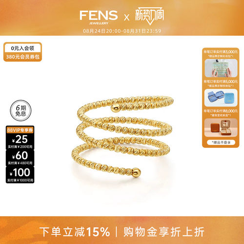 FENS珠宝18K金弹簧珠珠戒指