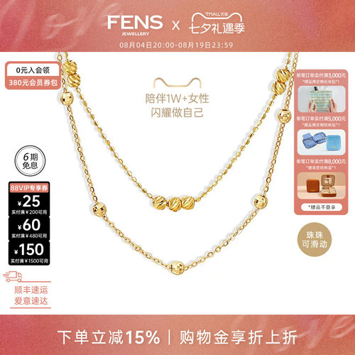 FENS18k金项链珠珠海王链叠戴