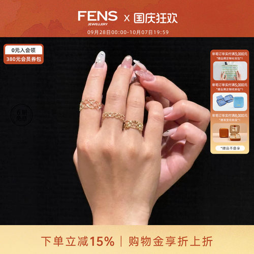 FENS珠宝18K金项链蕾丝戒指女