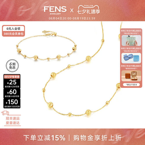 FENS珠宝18K金项链灯笼珠海王链
