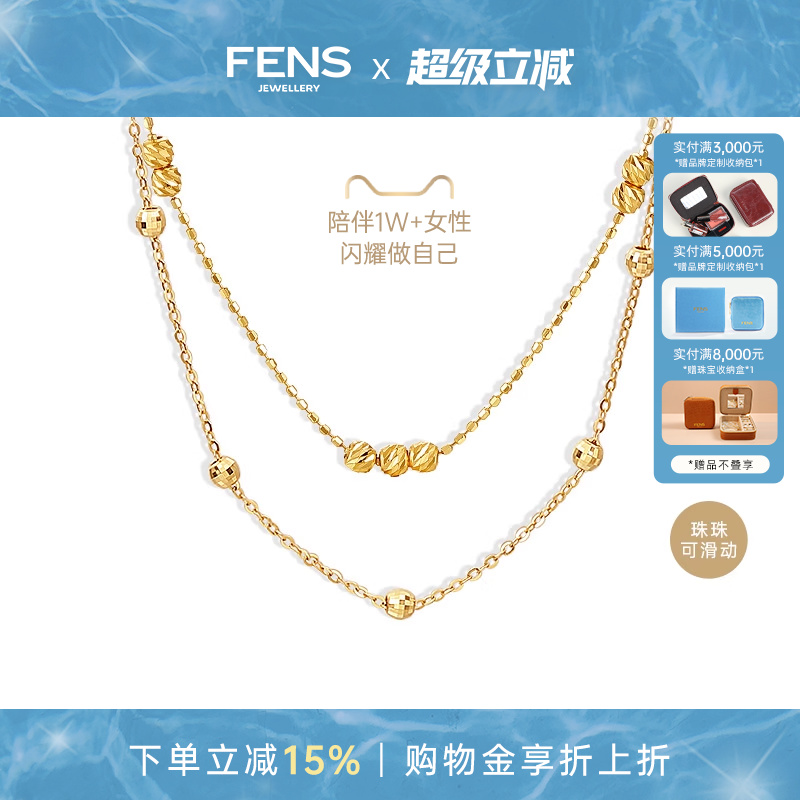 FENS珠宝 海王链18K金项链素链锁骨珠珠链彩金叠戴