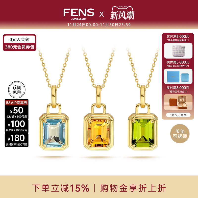 FENS珠宝18K金方形宝石吊坠