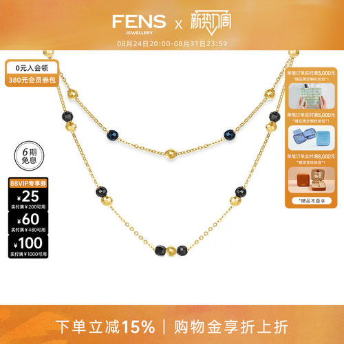 FENS珠宝18K金蓝金黑金珠珠项链