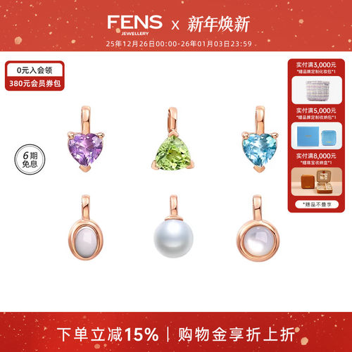 FENS珠宝18k金吊坠生辰石守护