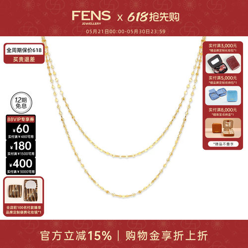 FENS珠宝18K金闪片双层链