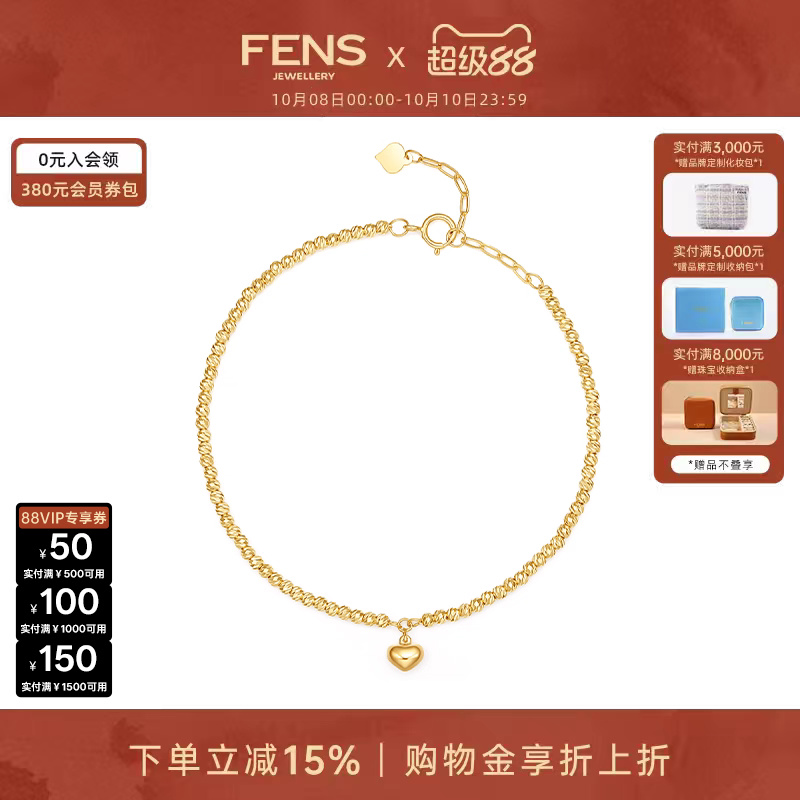 FENS珠宝爱心吊坠18K金手链女