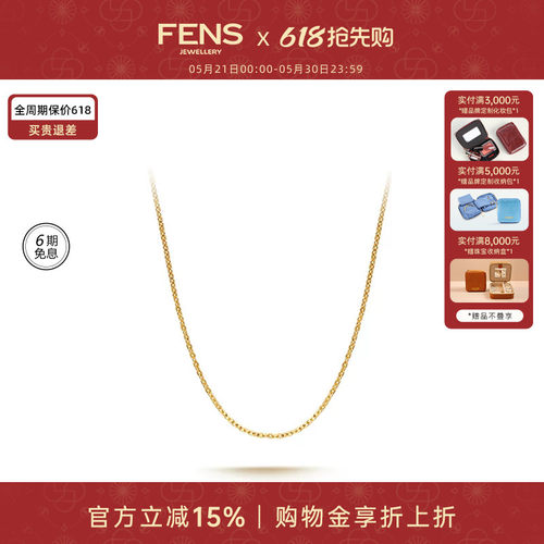 FENS珠宝金项链女款叶子可调节