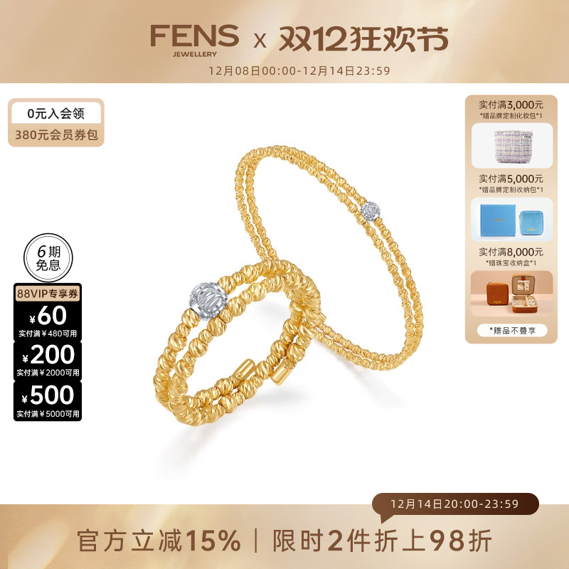 FENS珠宝18K金弹簧分色手镯女