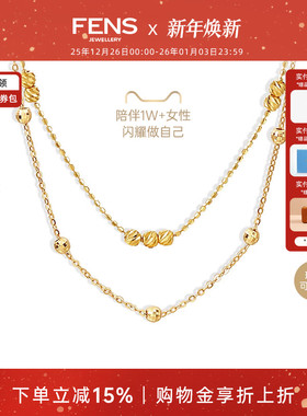 FENS珠宝 海王链18K金项链素链锁骨珠珠链彩金叠戴