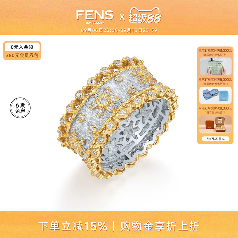 FENS珠宝复古蕾丝立体雪花戒指女