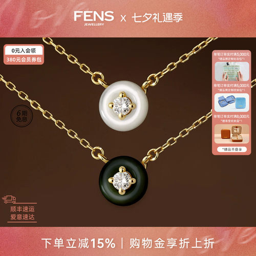 FENS珠宝18K金白贝母钻石项链女