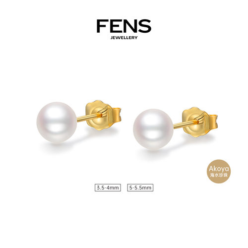 FENS珠宝18K金Akoya海水珍珠耳钉