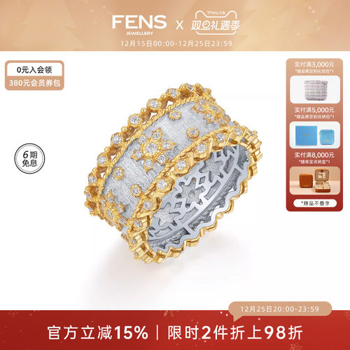 FENS珠宝复古蕾丝立体雪花戒指女