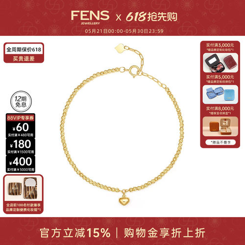 FENS珠宝爱心吊坠18K金手链女
