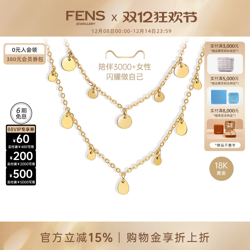 fens珠宝18k金项链纯欲链叠戴友