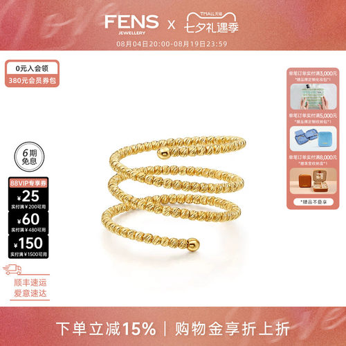 FENS珠宝18K金弹簧珠珠戒指