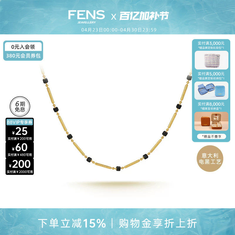 FENS珠宝 18K金项链意大利车花珠电黑复古锁骨链