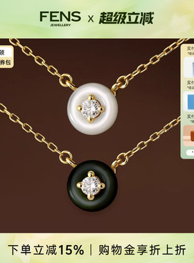 FENS珠宝 18K金项链记忆奏鸣曲白贝母钻石锁骨气泡链