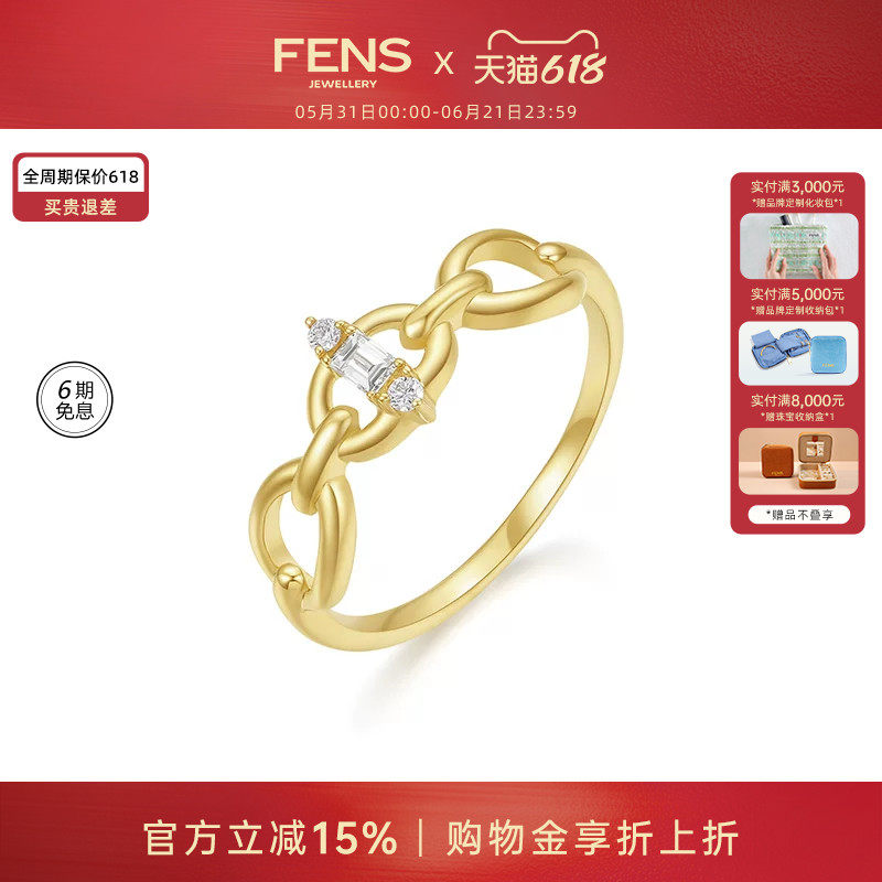 【618狂欢节】FENS珠宝 18K金钻石戒指女O型链条T方钻戒指彩金