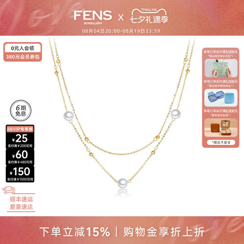 FENS珠宝18K金项链女珍珠双层链