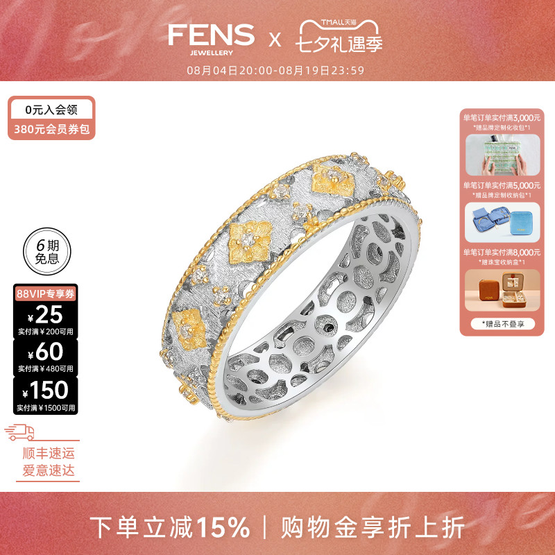FENS珠宝复古立体花镶嵌锆石戒指