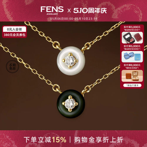 FENS珠宝18K金白贝母钻石项链女