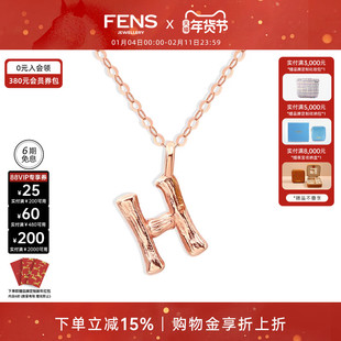[情人节礼物]FENS珠宝 字母项链18K金项链女素链玫瑰金吊坠锁骨链